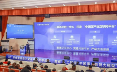 全链溯源数据接入国度市场监视办理系统